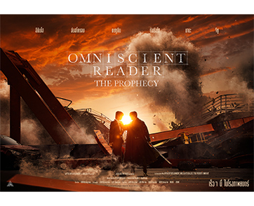 คนไทยได้ดูแน่นอน! “Omniscient Reader: The Prophecy” โปรเจกต์แอ็กชันแฟนตาซีฟอร์มยักษ์ รวมเอเชียนสตาร์เกาหลี